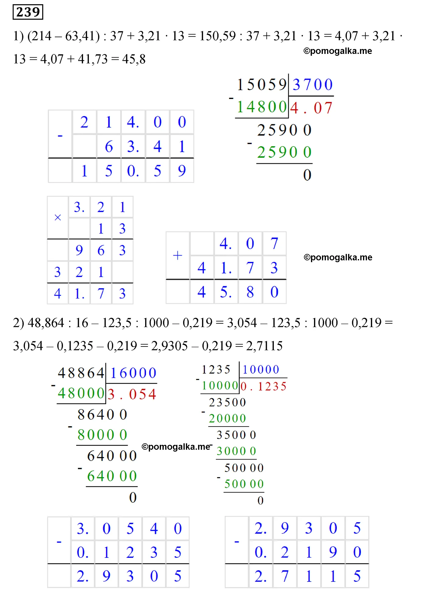 Вариант 3 Номер 239 — решение 1
