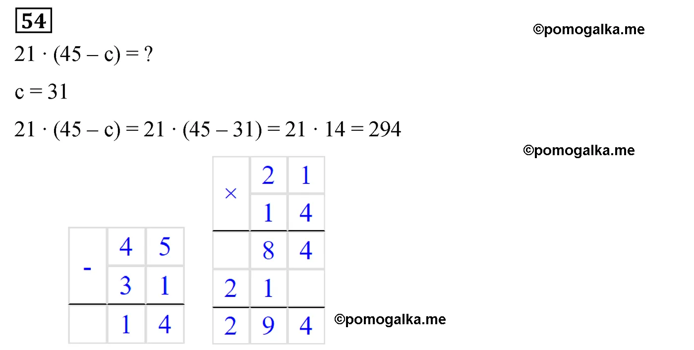 Вариант 3 Номер 54 — решение 1