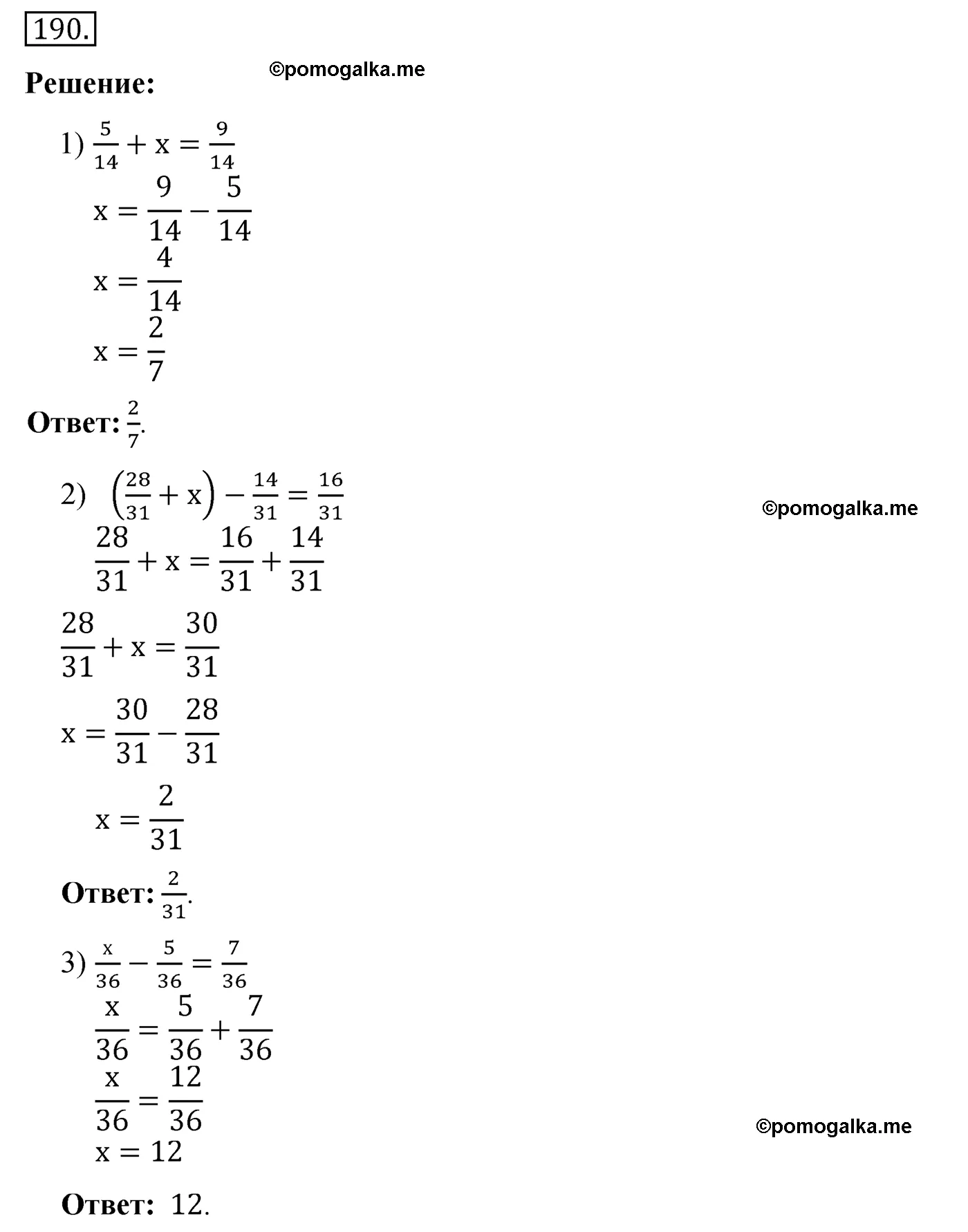 Вариант 4 Номер 190 — решение 1
