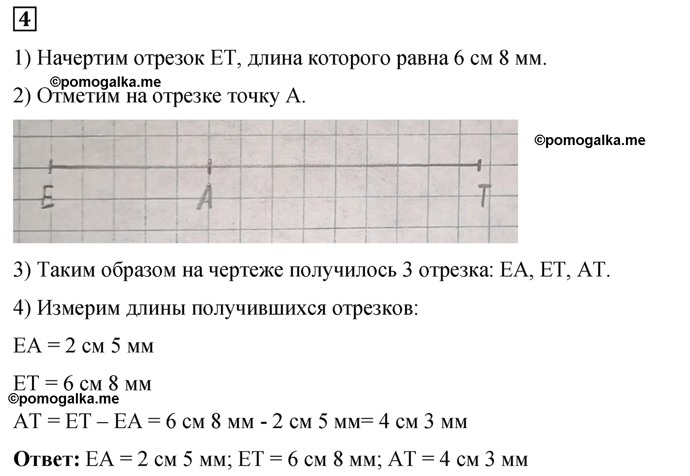 Контрольная работа 1 Вариант 2 Номер 4 — решение 1
