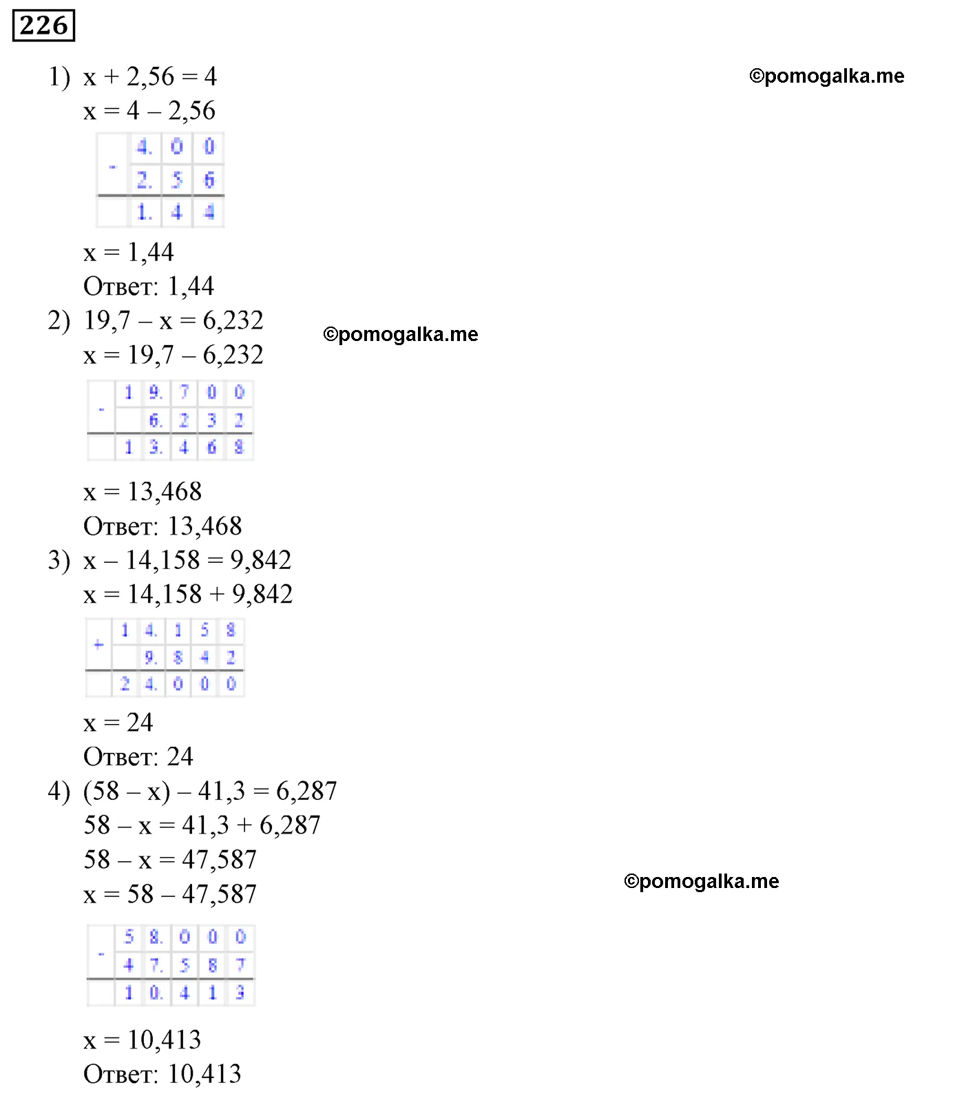 Вариант 2 Номер 226 — решение 1
