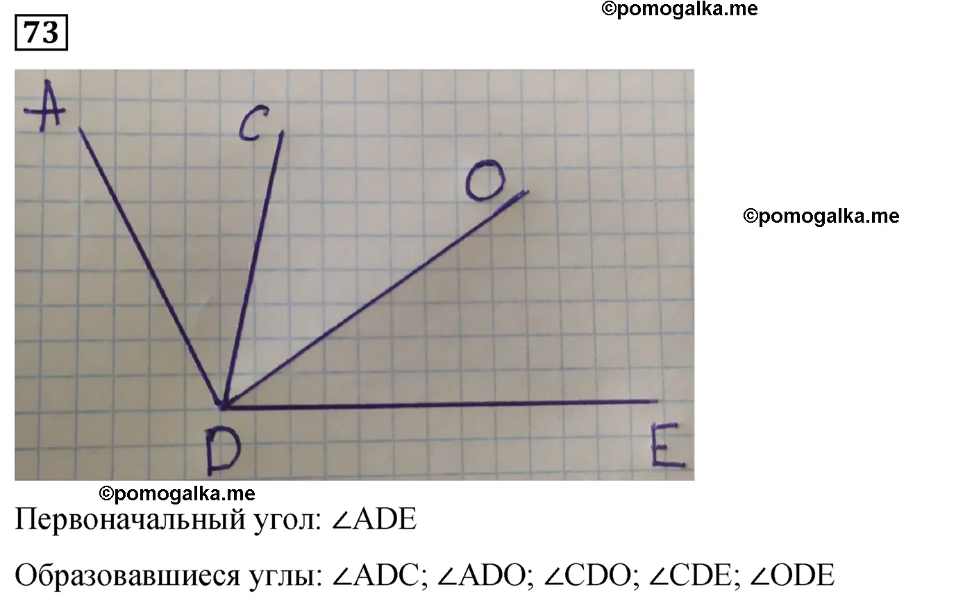 Вариант 1 Номер 73 — решение 1