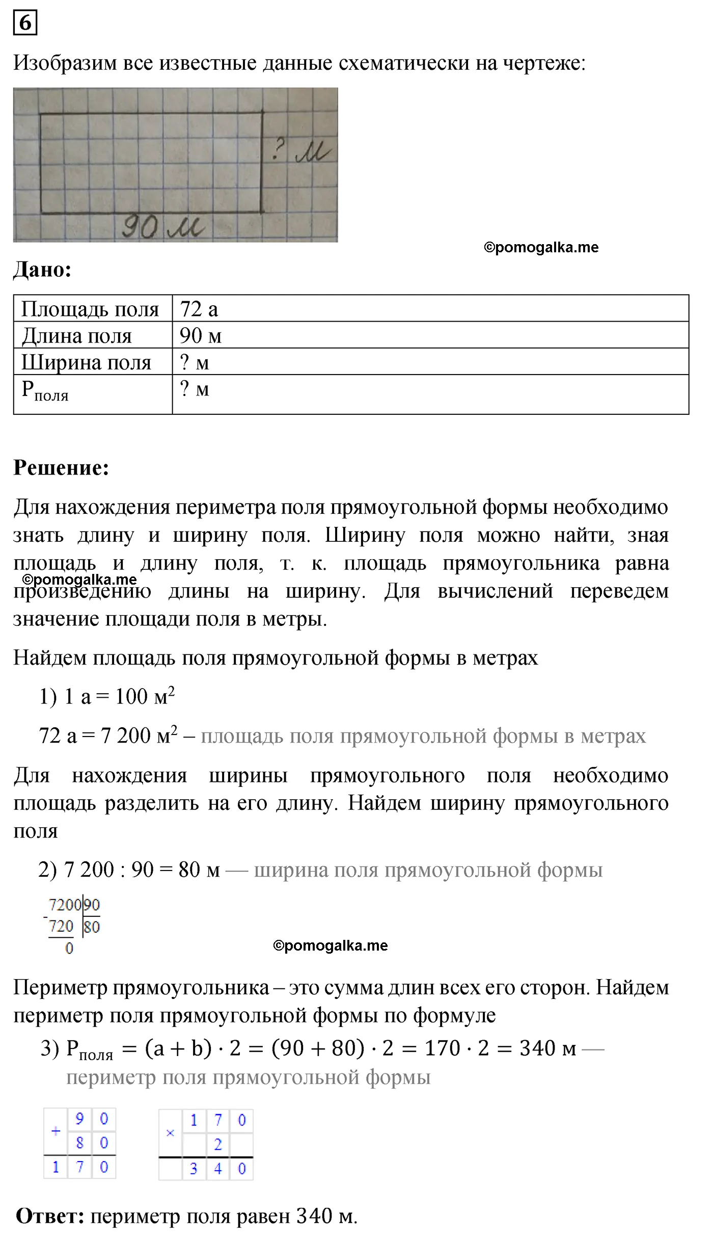 Контрольная работа 5 Вариант 1 Номер 6 — решение 1