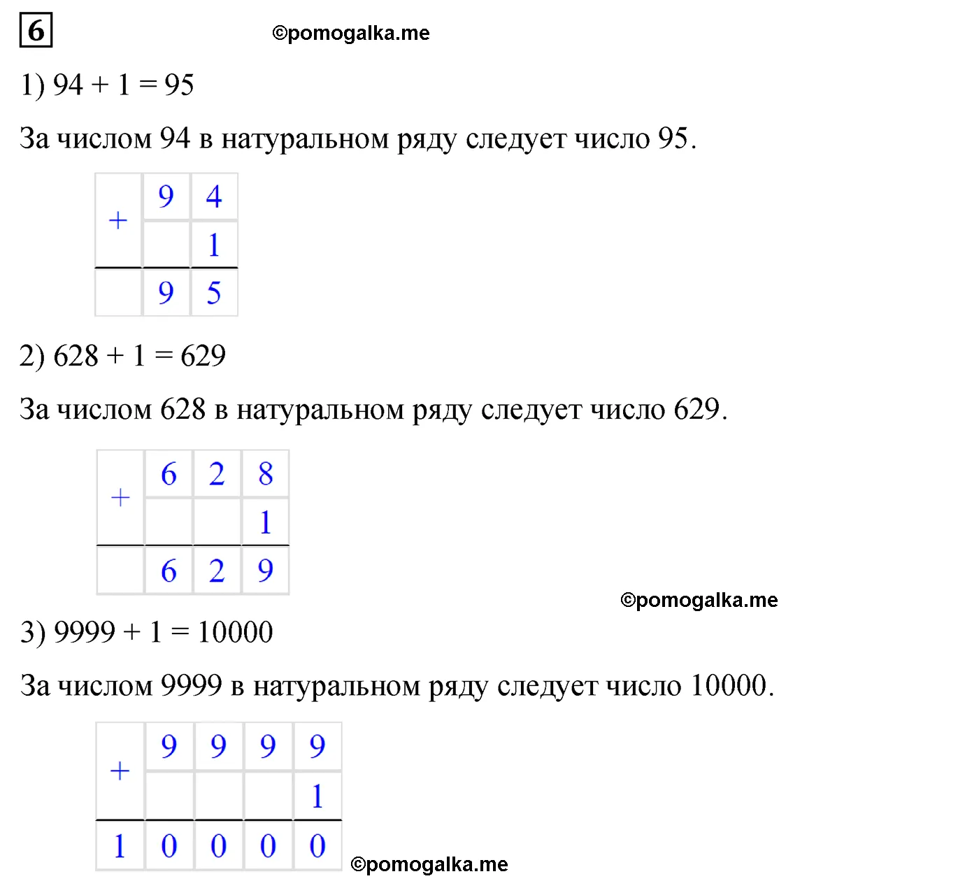 Вариант 3 Номер 6 — решение 1