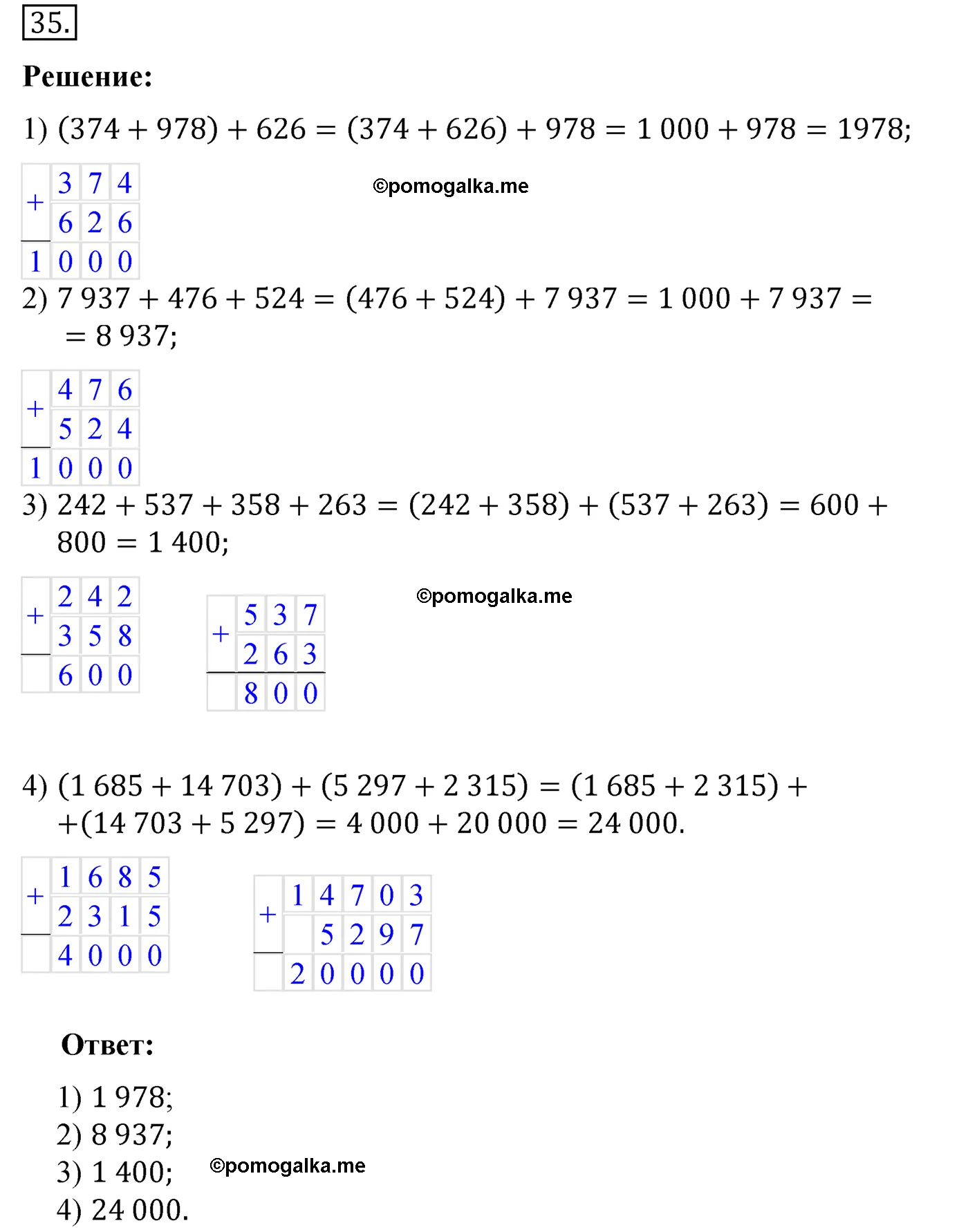 Вариант 4 Номер 35 — решение 1