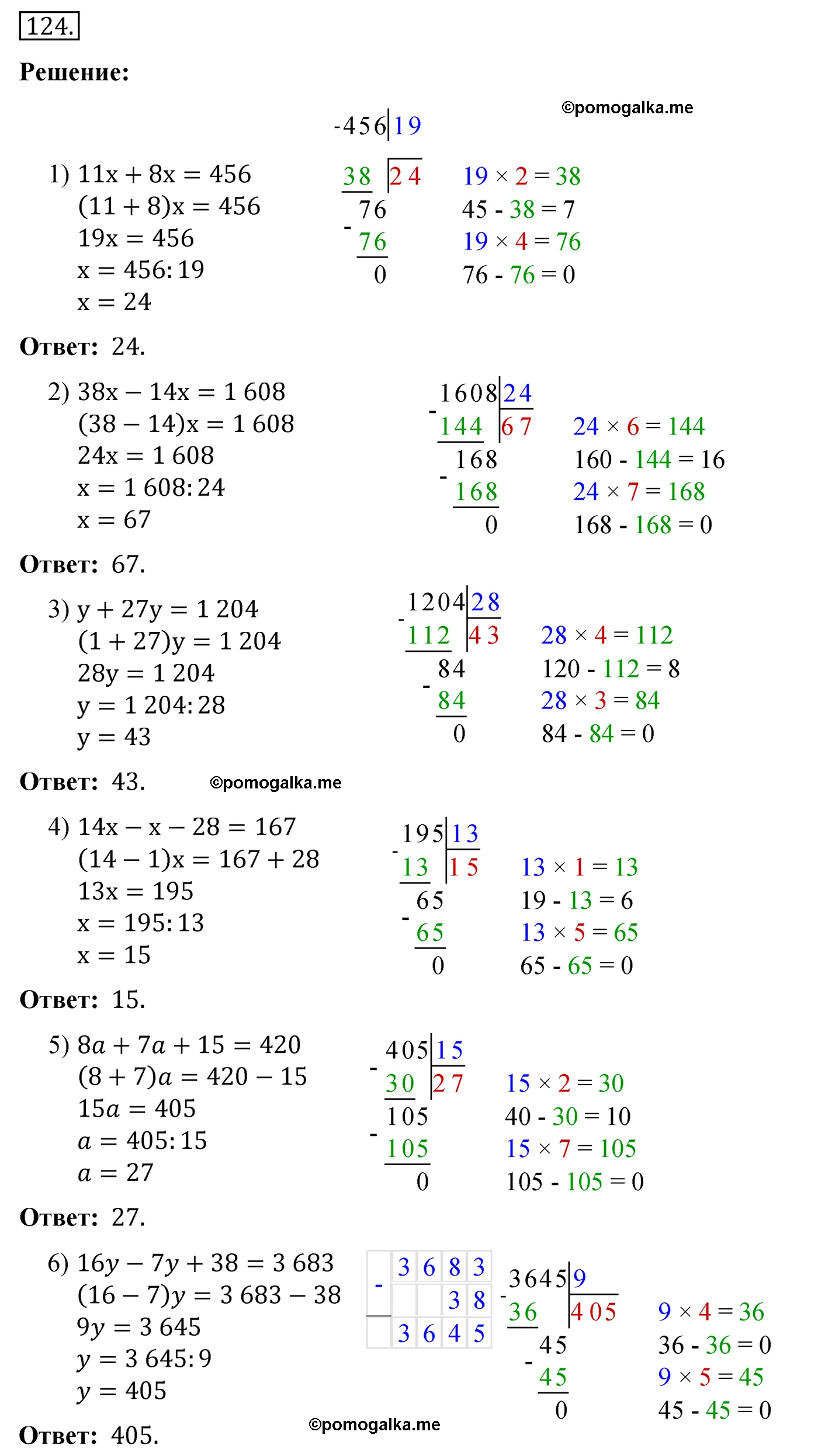 Вариант 4 Номер 124 — решение 1