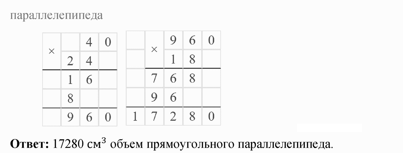 Вариант 3 Номер 172 — решение 2