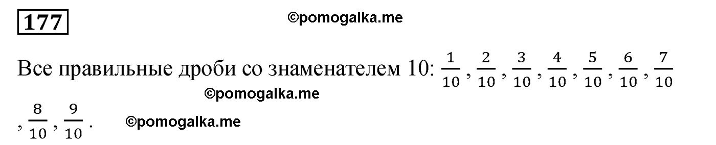 Вариант 3 Номер 177 — решение 1