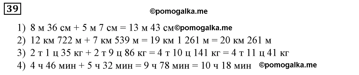 Вариант 2 Номер 39 — решение 1