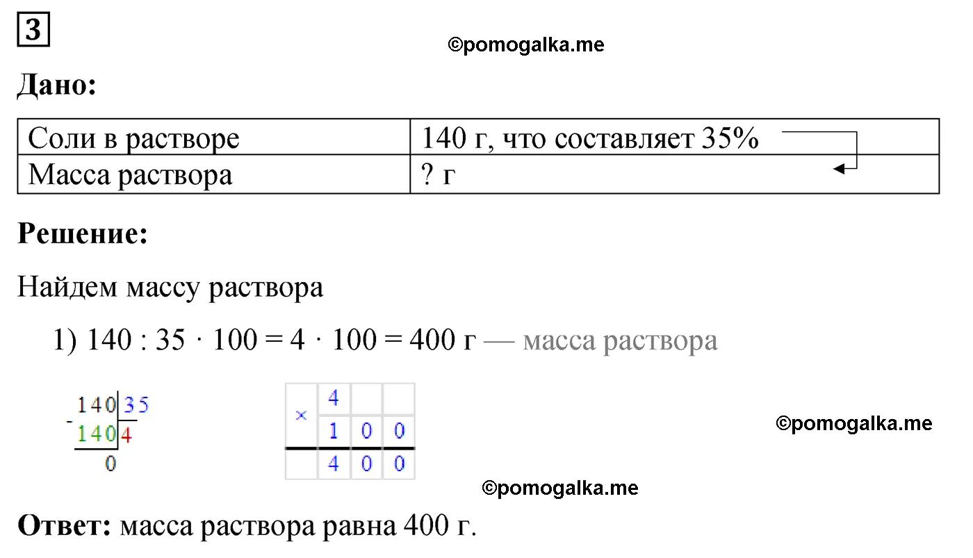 Контрольная работа 9 Вариант 2 Номер 3 — решение 1