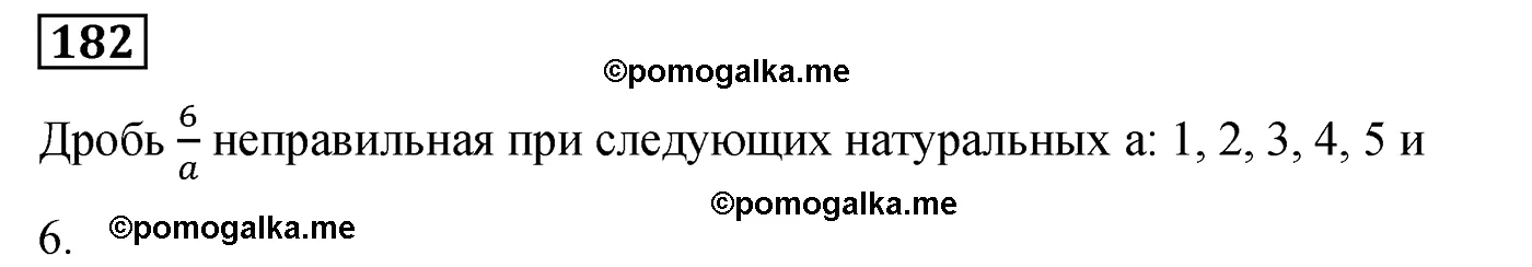 Вариант 3 Номер 182 — решение 1