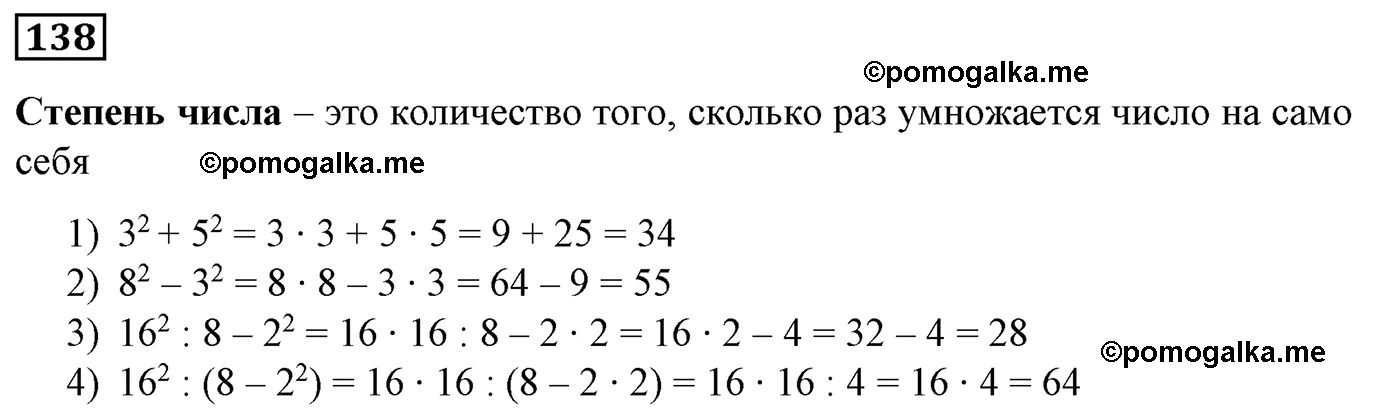 Вариант 2 Номер 138 — решение 1