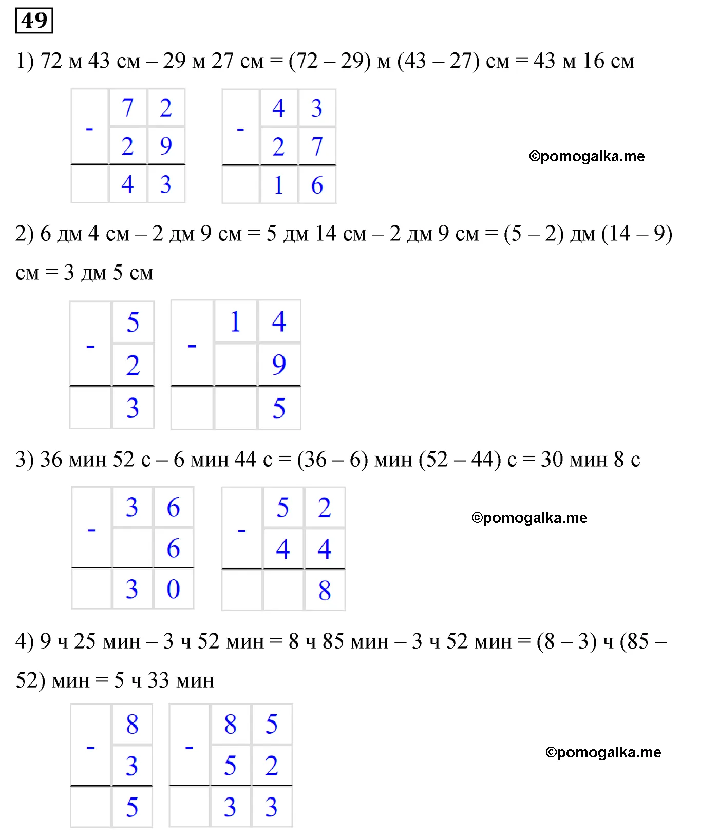 Вариант 3 Номер 49 — решение 1