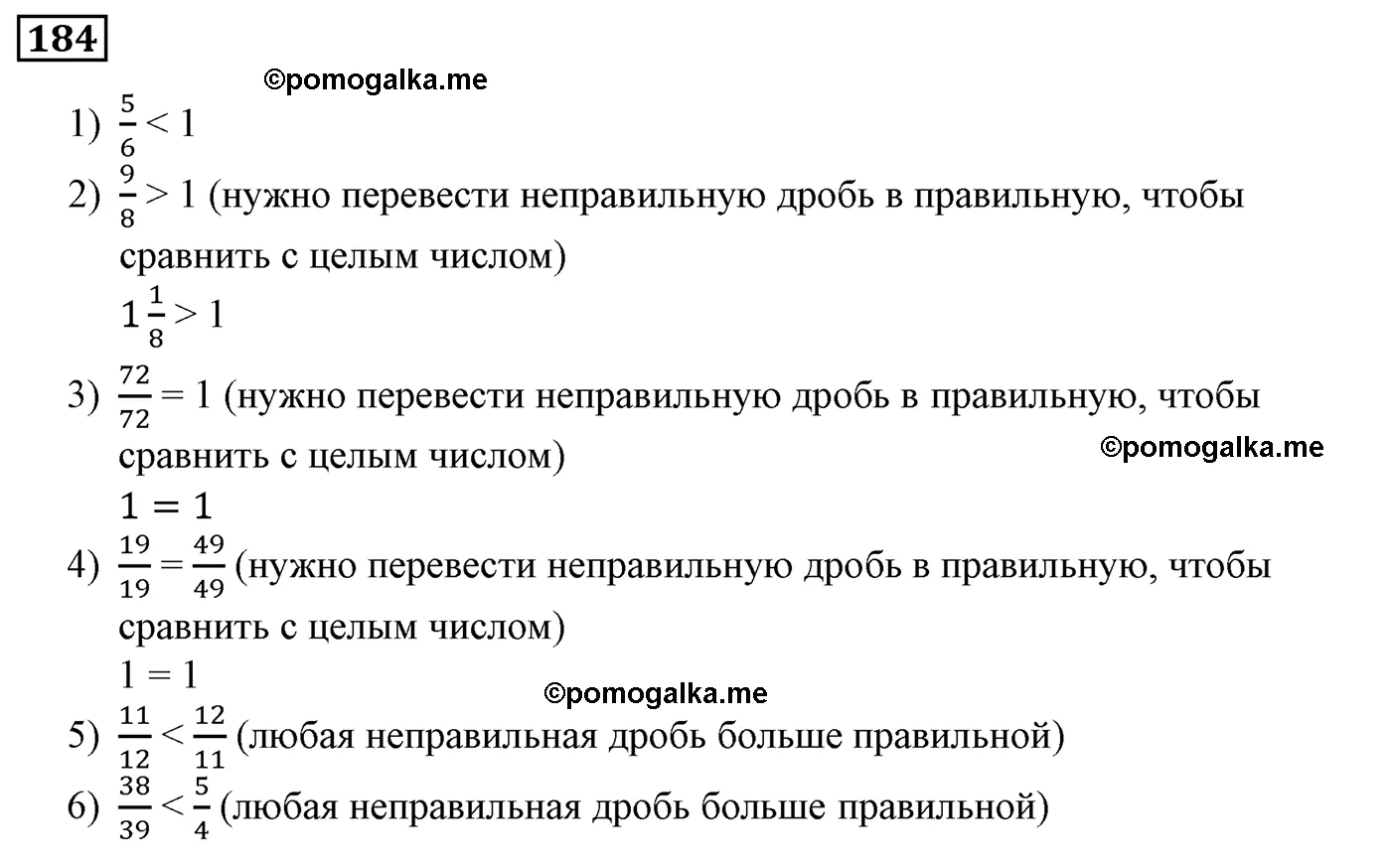 Вариант 2 Номер 184 — решение 1