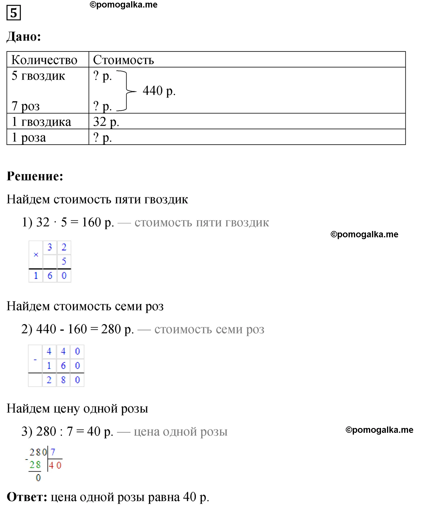 Контрольная работа 4 Вариант 1 Номер 5 — решение 1