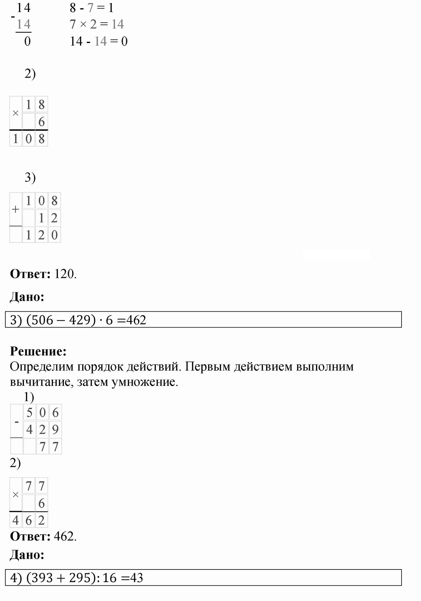 Вариант 4 Номер 1 — решение 2