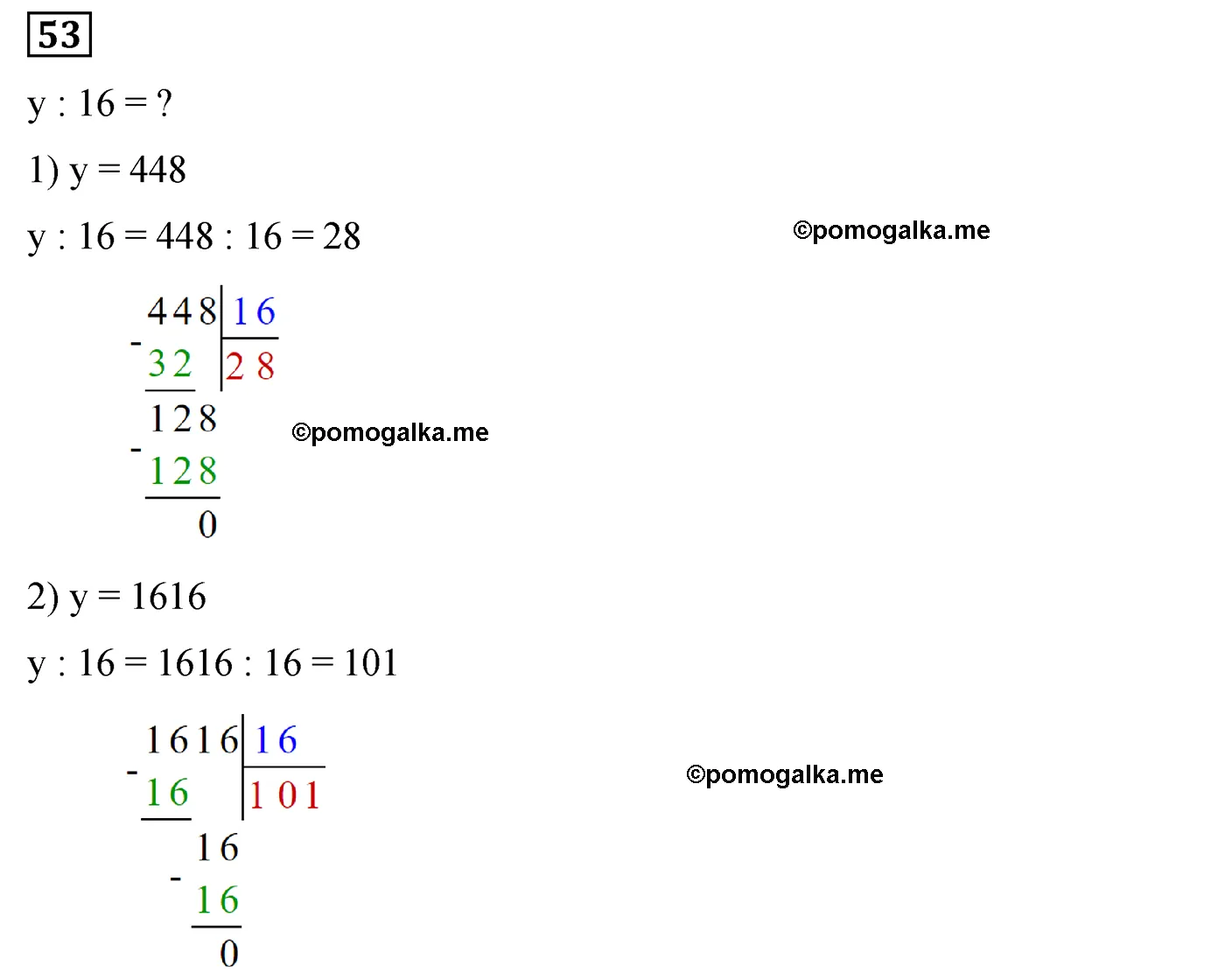 Вариант 3 Номер 53 — решение 1