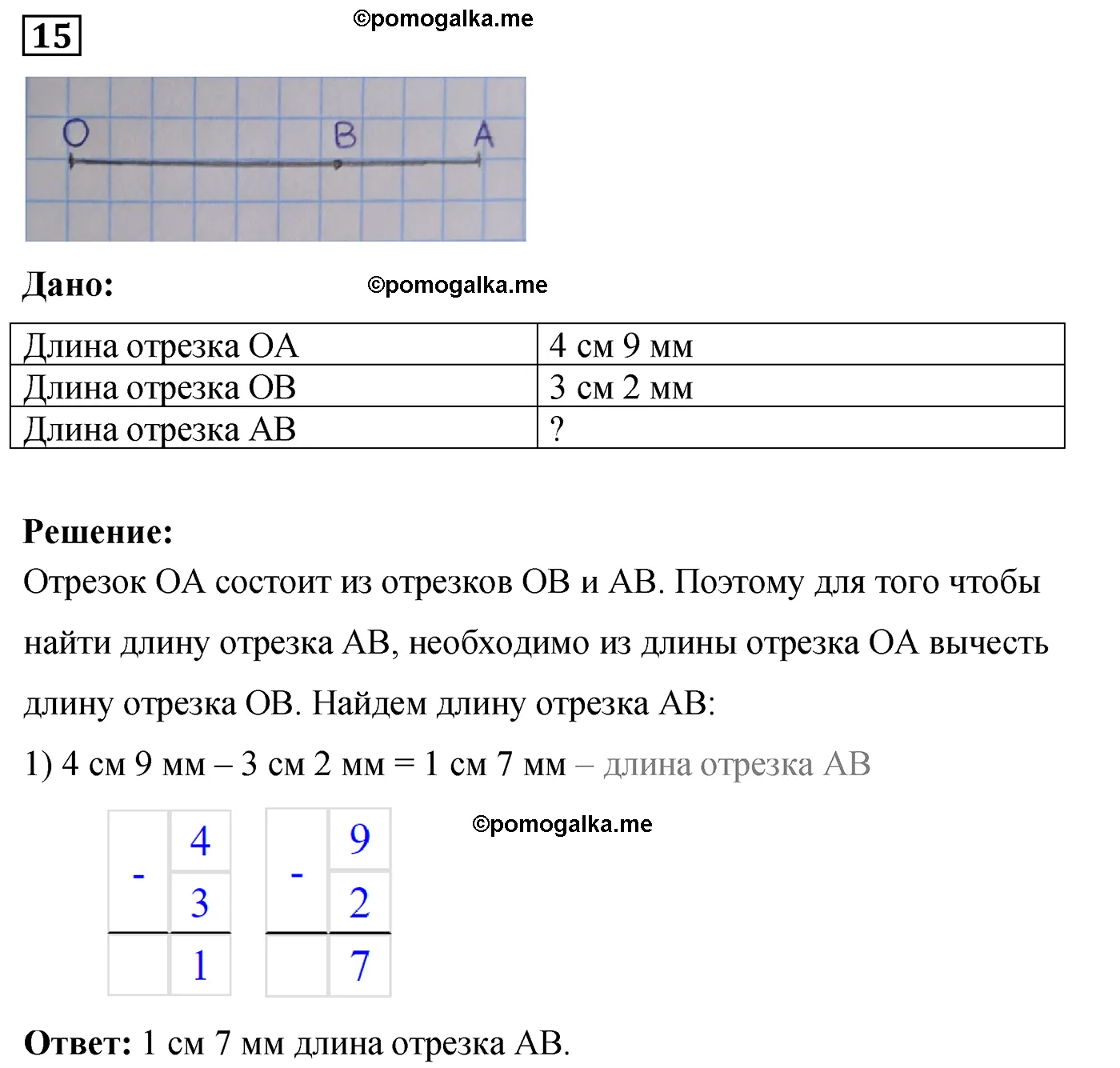 Вариант 3 Номер 15 — решение 1