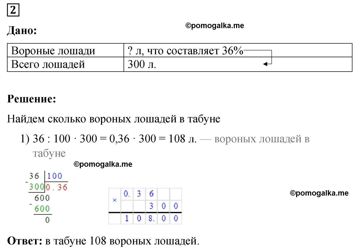 Контрольная работа 9 Вариант 1 Номер 2 — решение 1