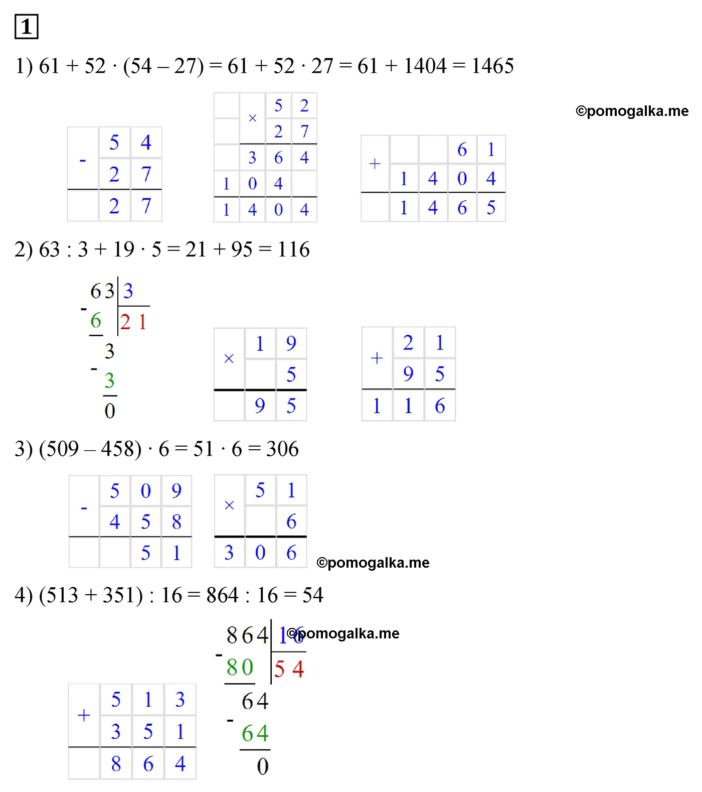 Вариант 3 Номер 1 — решение 1