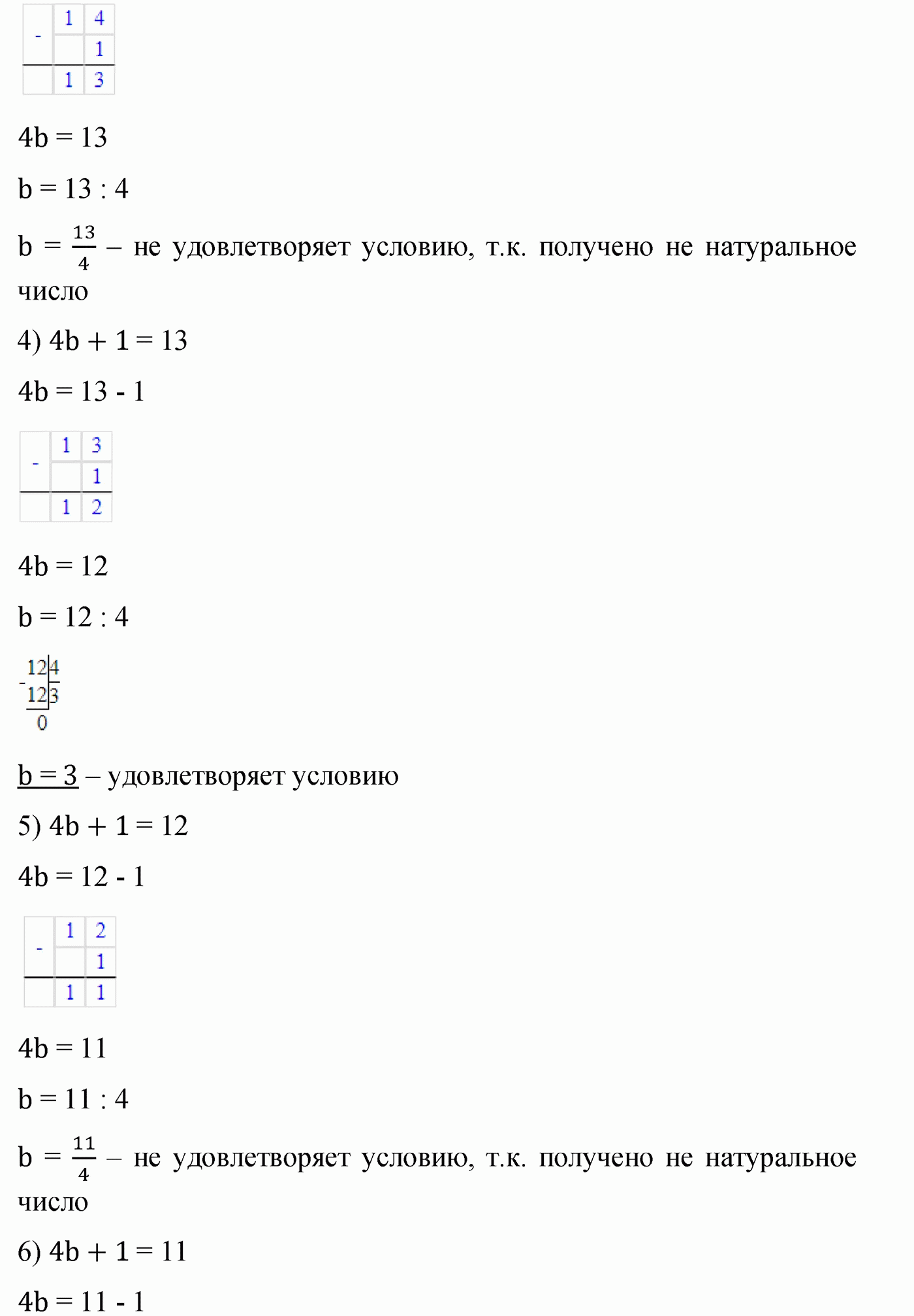 Контрольная работа 6 Вариант 2 Номер 8 — решение 2