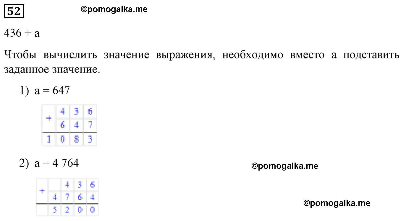 Вариант 2 Номер 52 — решение 1