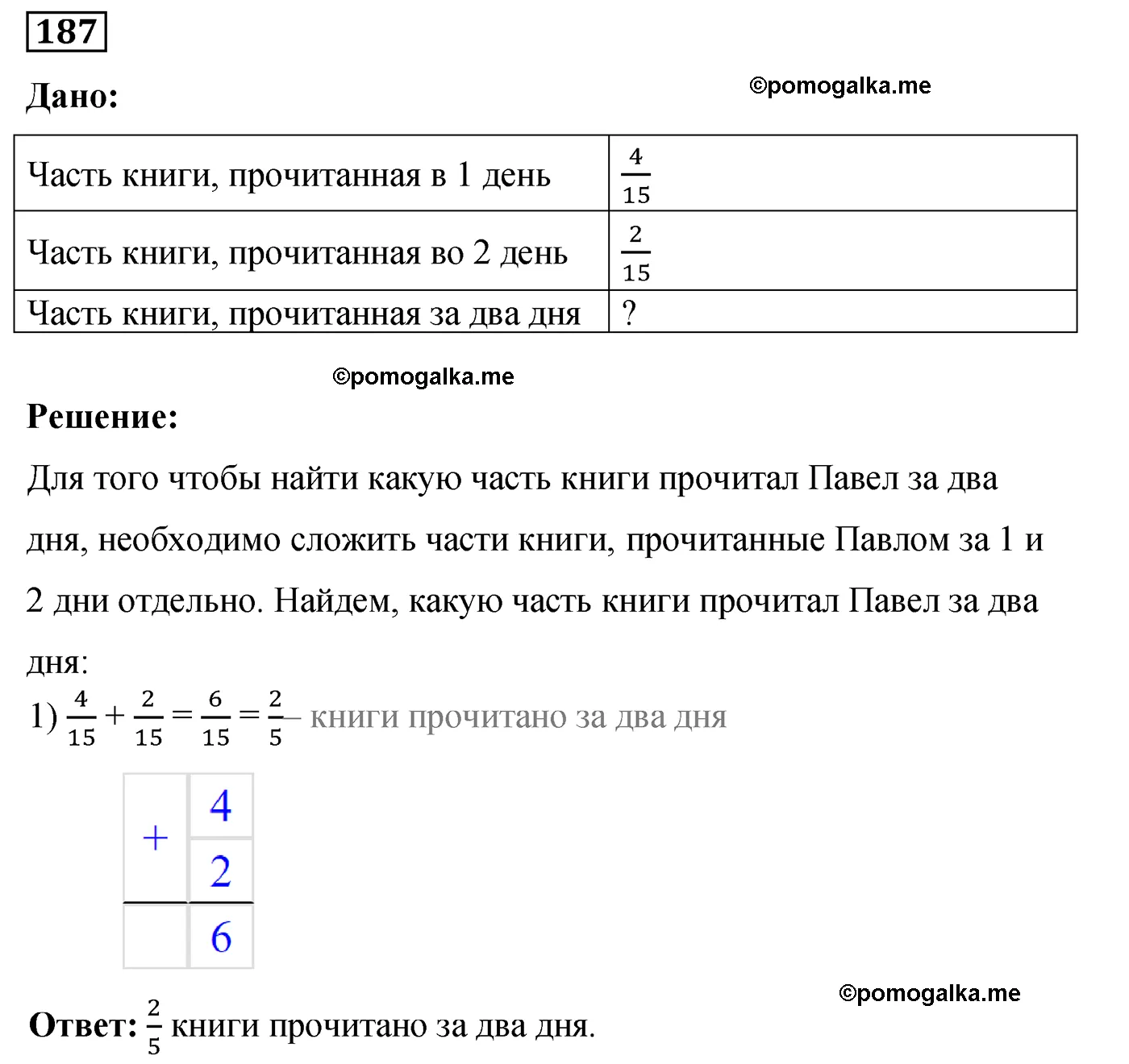 Вариант 3 Номер 187 — решение 1
