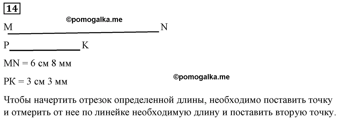 Вариант 2 Номер 14 — решение 1