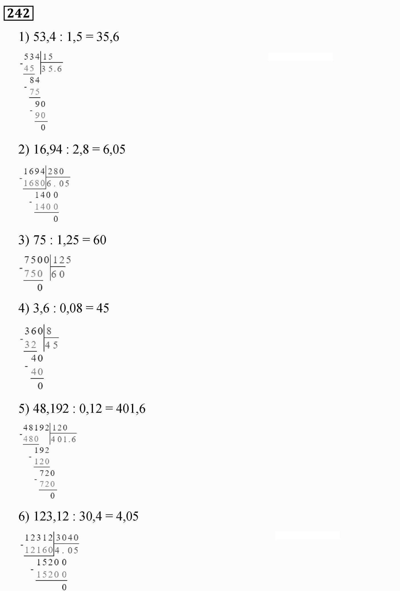 Вариант 1 Номер 242 — решение 1