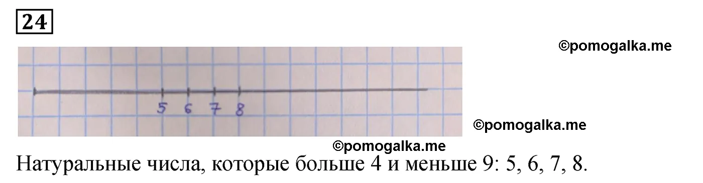 Вариант 3 Номер 24 — решение 1