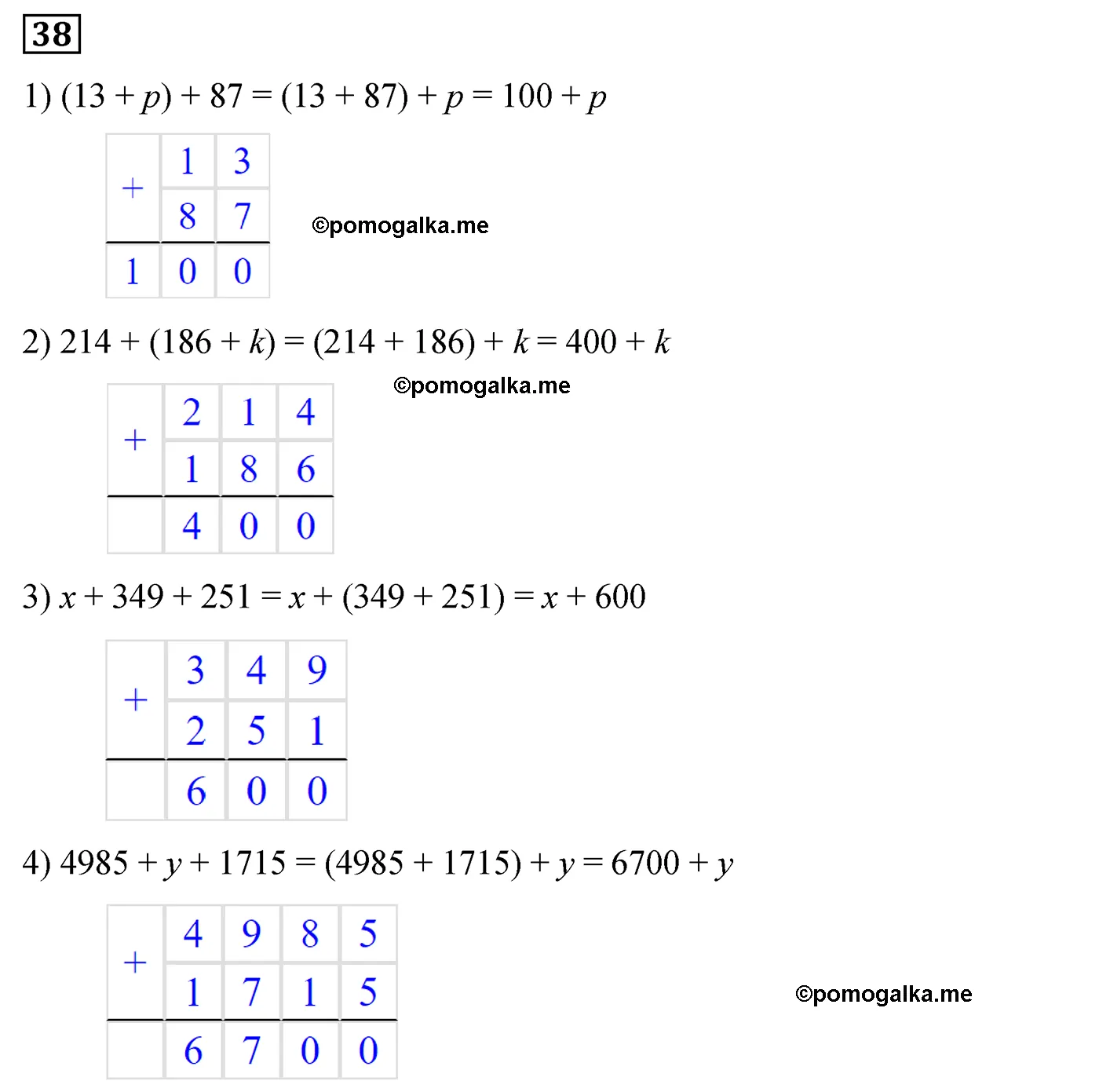 Вариант 3 Номер 38 — решение 1
