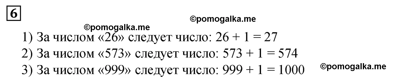 Вариант 1 Номер 6 — решение 1
