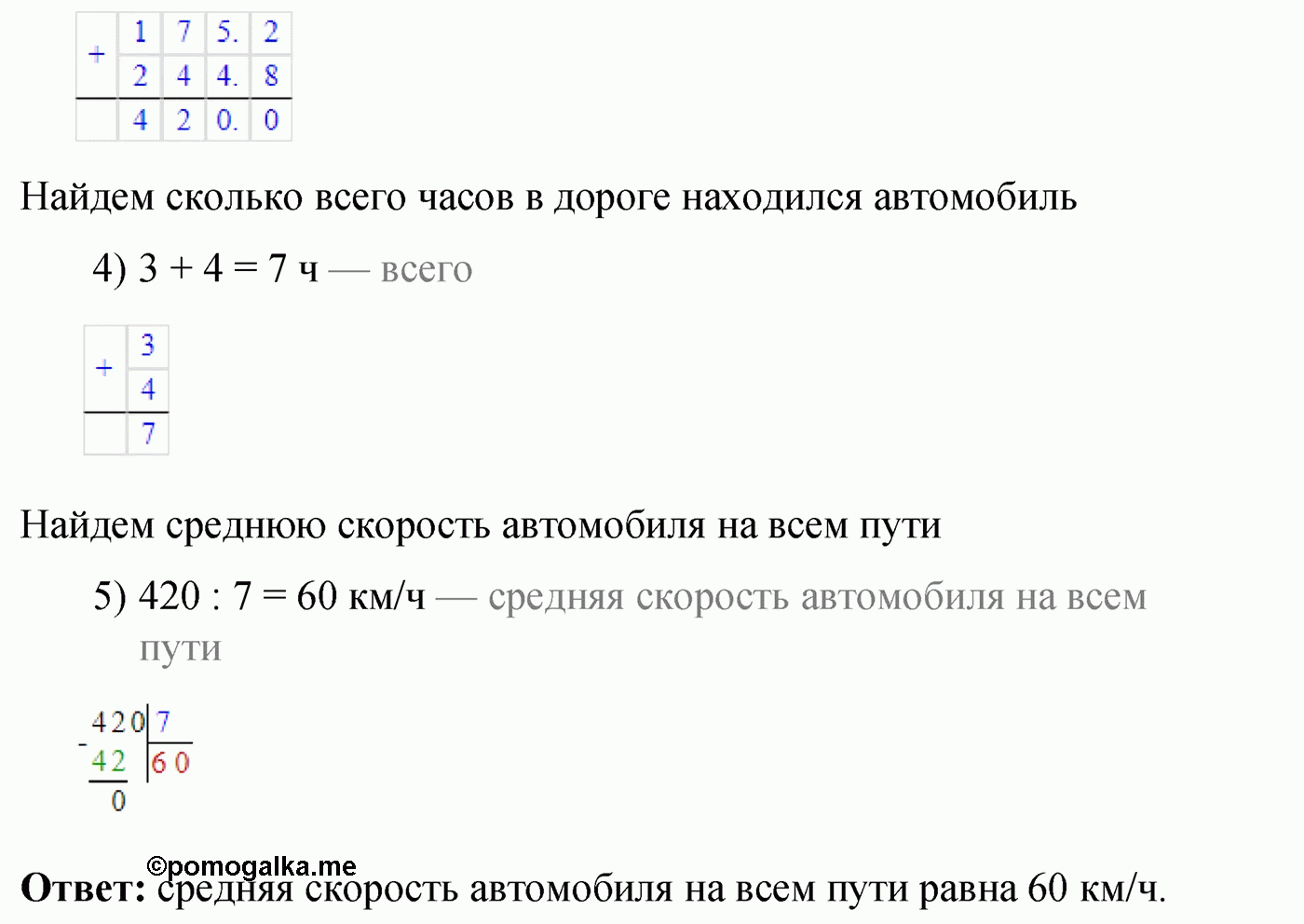 Контрольная работа 9 Вариант 1 Номер 4 — решение 2