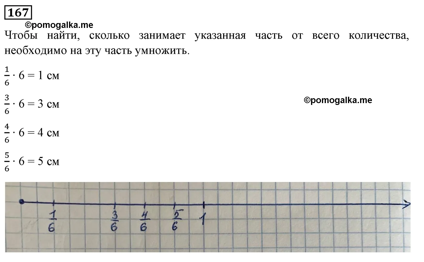 Вариант 2 Номер 167 — решение 1