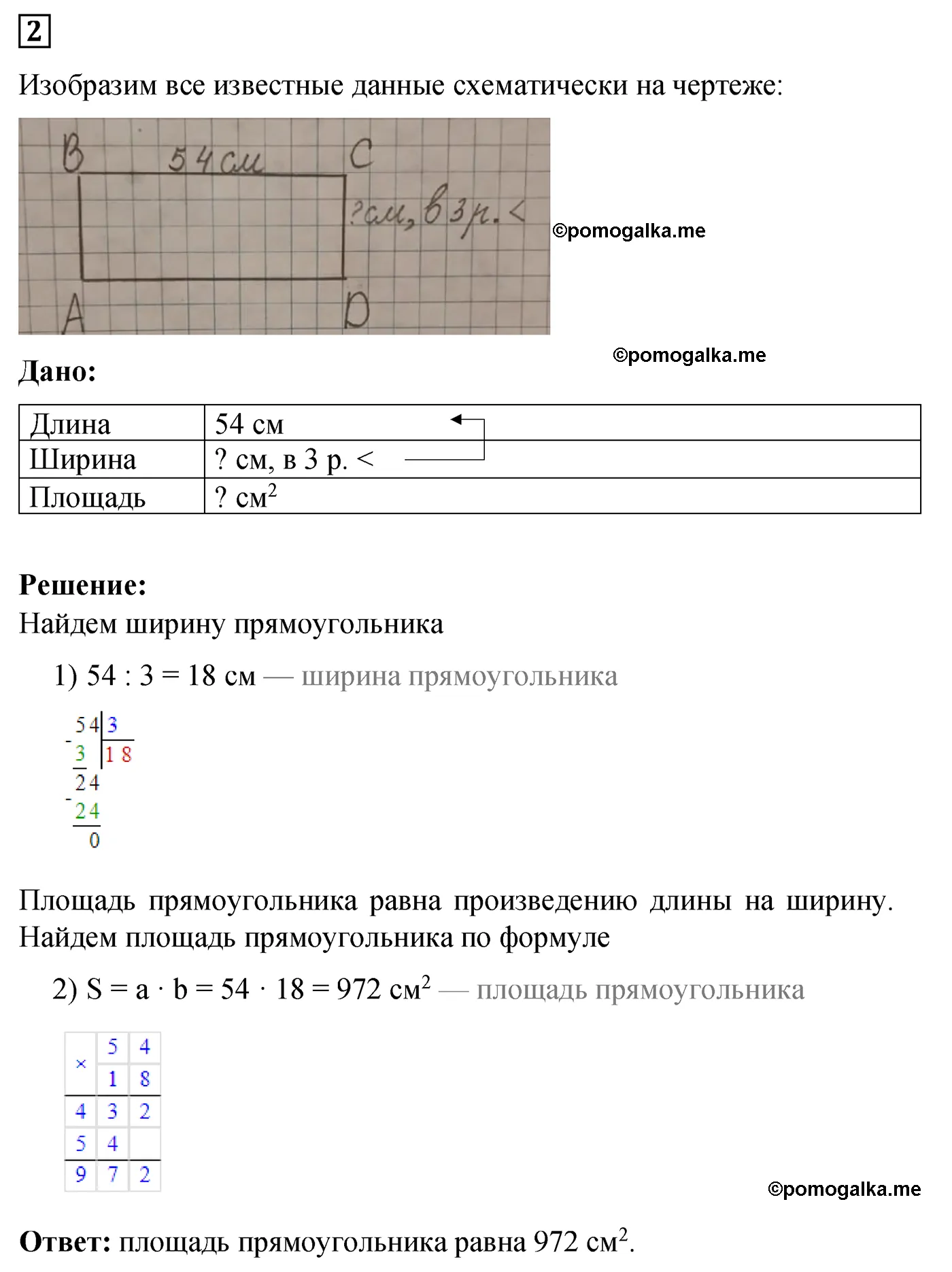 Контрольная работа 5 Вариант 1 Номер 2 — решение 1