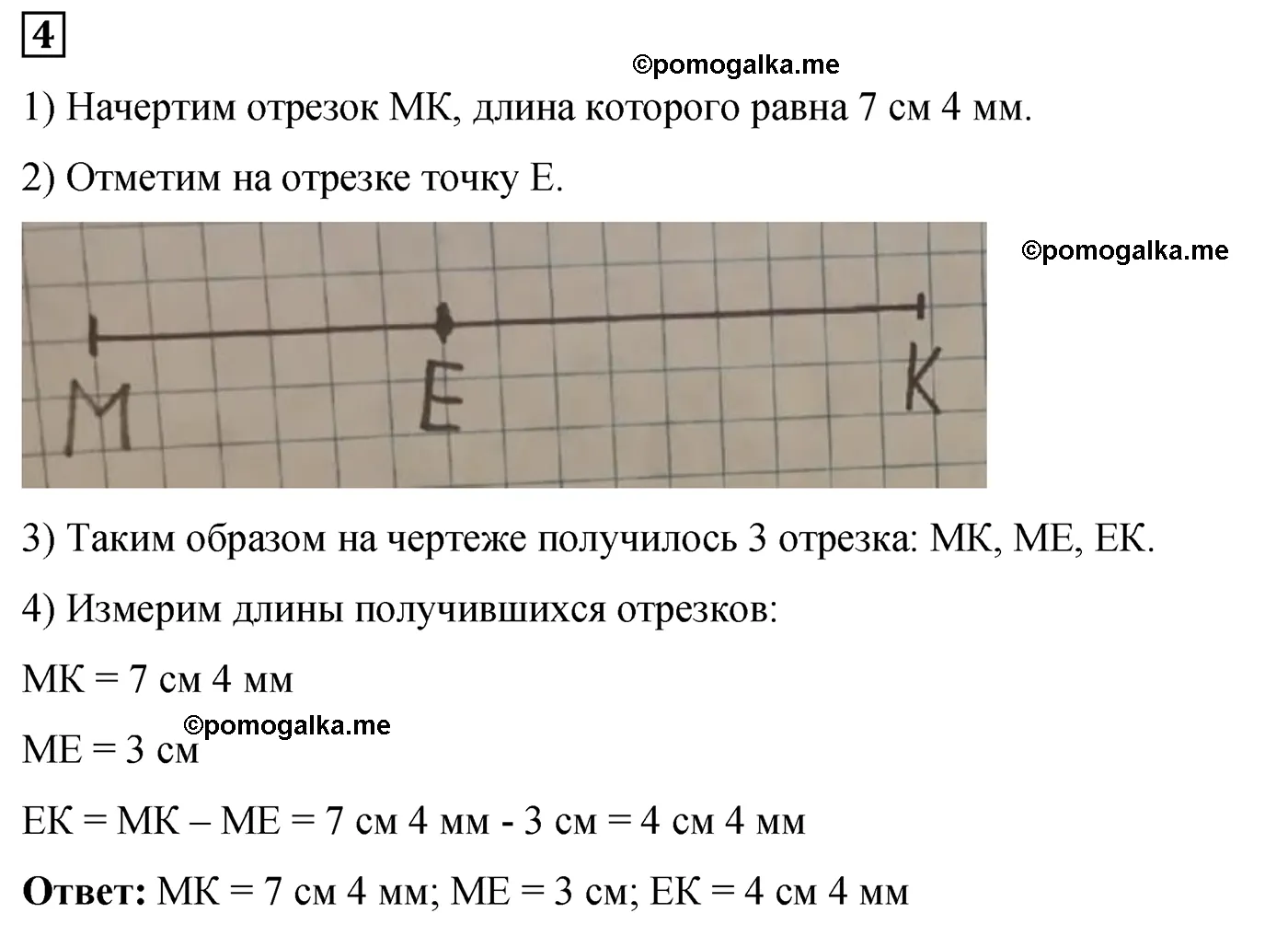 Контрольная работа 1 Вариант 1 Номер 4 — решение 1