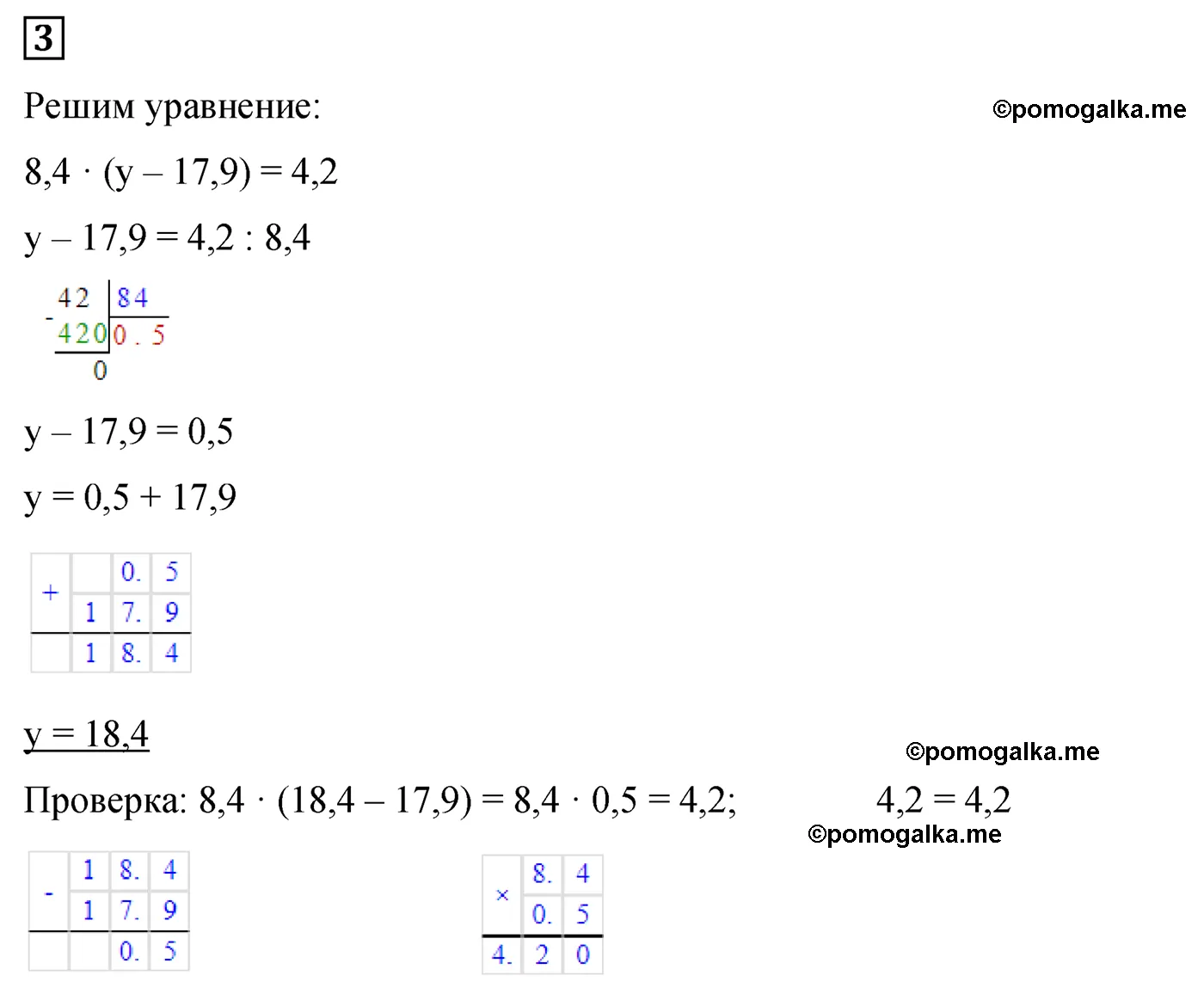 Контрольная работа 8 Вариант 2 Номер 3 — решение 1