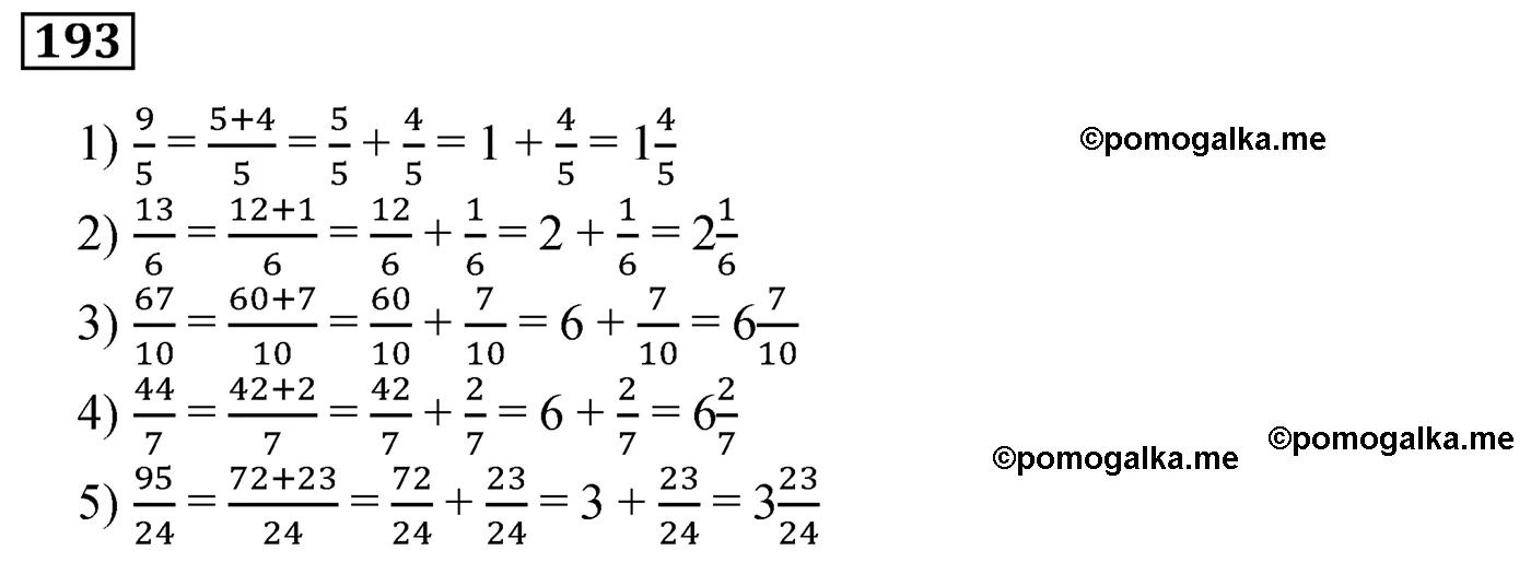 Вариант 1 Номер 193 — решение 1