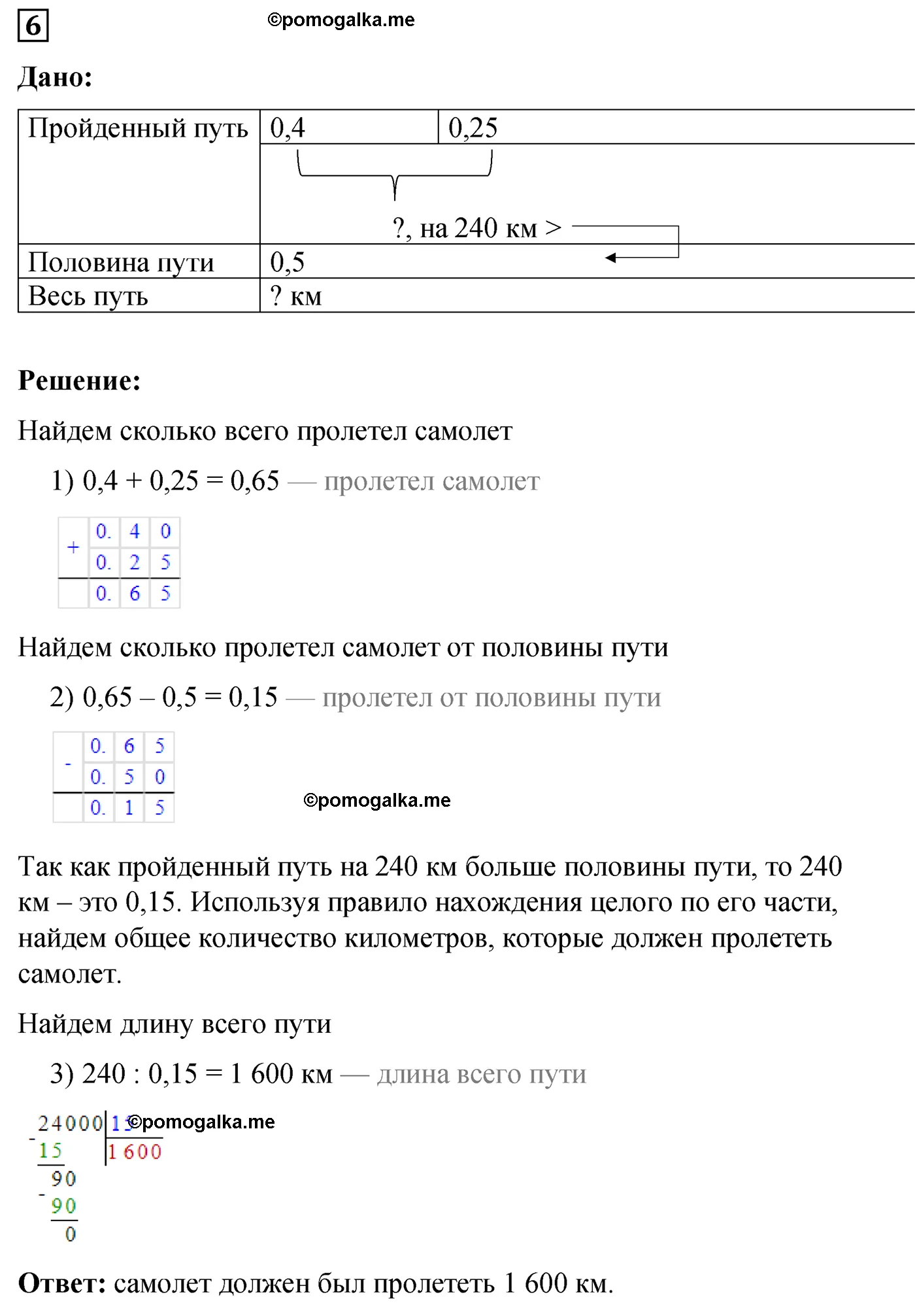 Контрольная работа 10 Вариант 2 Номер 6 — решение 1