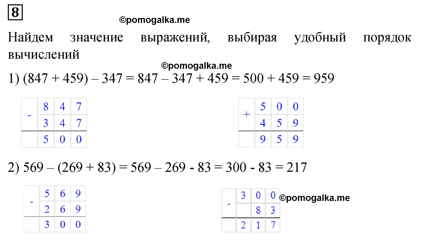 Контрольная работа 2 Вариант 2 Номер 8 — решение 1