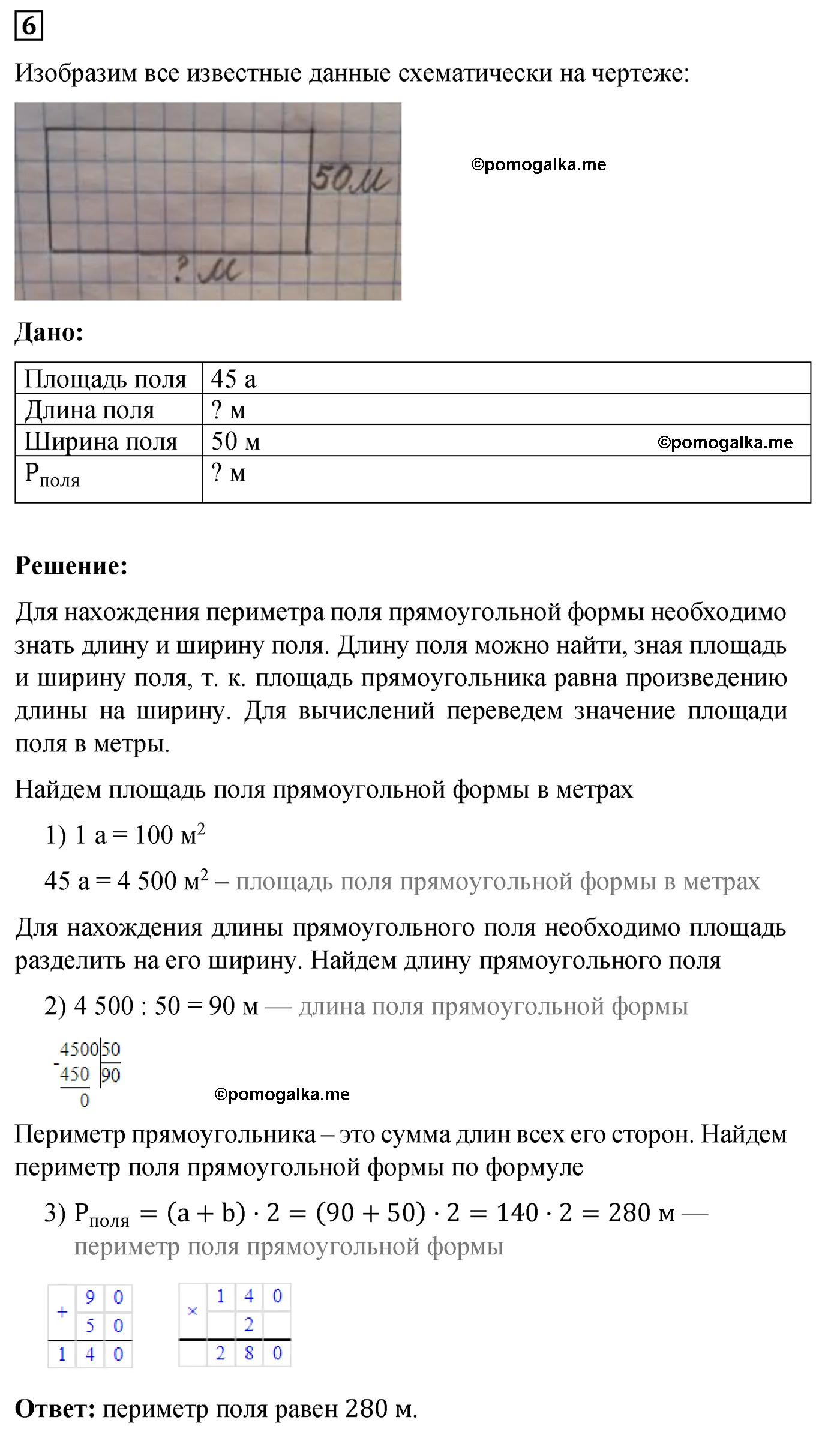 Контрольная работа 5 Вариант 2 Номер 6 — решение 1