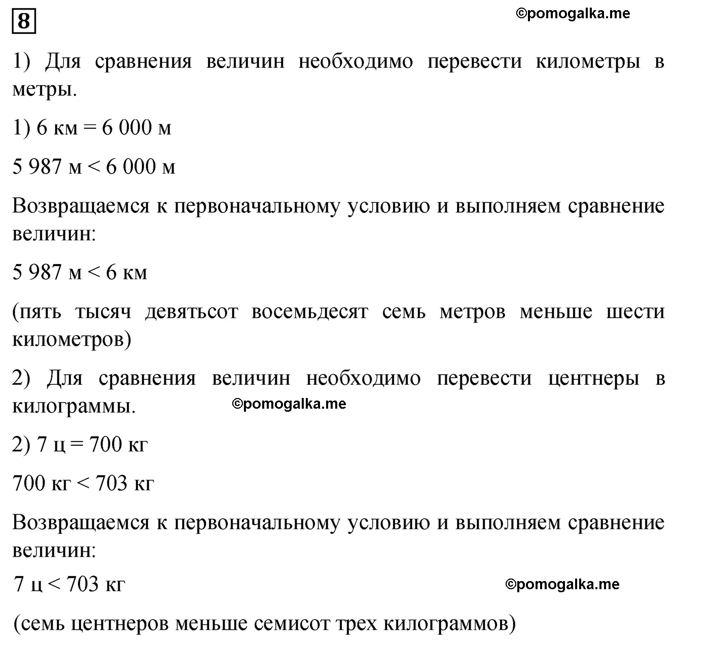 Контрольная работа 1 Вариант 2 Номер 8 — решение 1