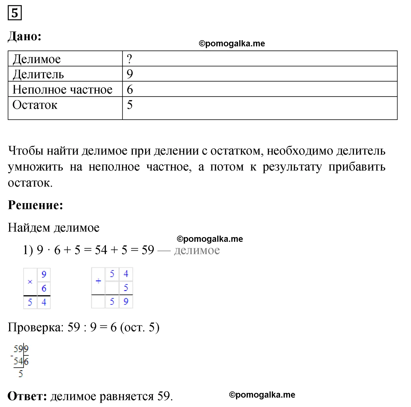 Контрольная работа 5 Вариант 2 Номер 5 — решение 1