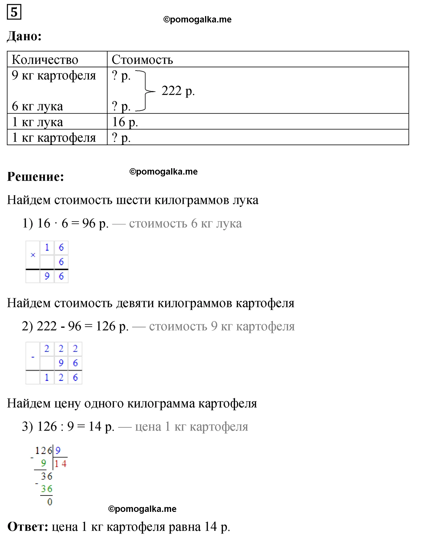 Контрольная работа 4 Вариант 2 Номер 5 — решение 1