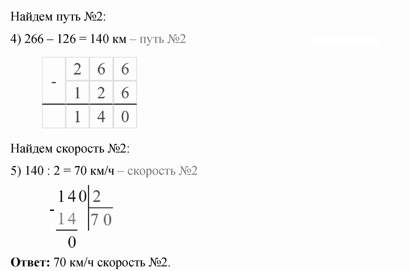 Вариант 3 Номер 254 — решение 2