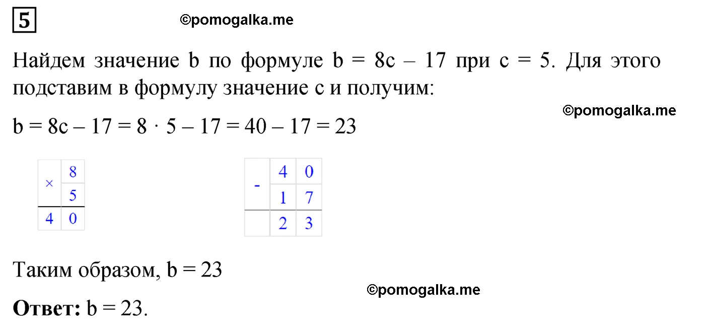 Контрольная работа 2 Вариант 2 Номер 5 — решение 1