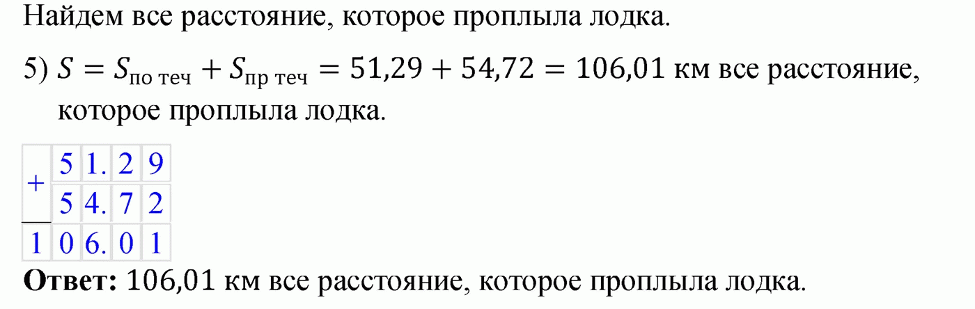 Вариант 4 Номер 232 — решение 2
