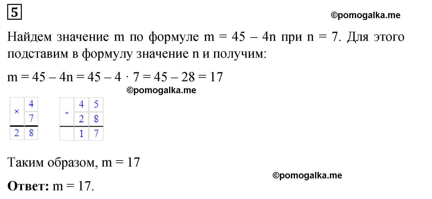 Контрольная работа 2 Вариант 1 Номер 5 — решение 1