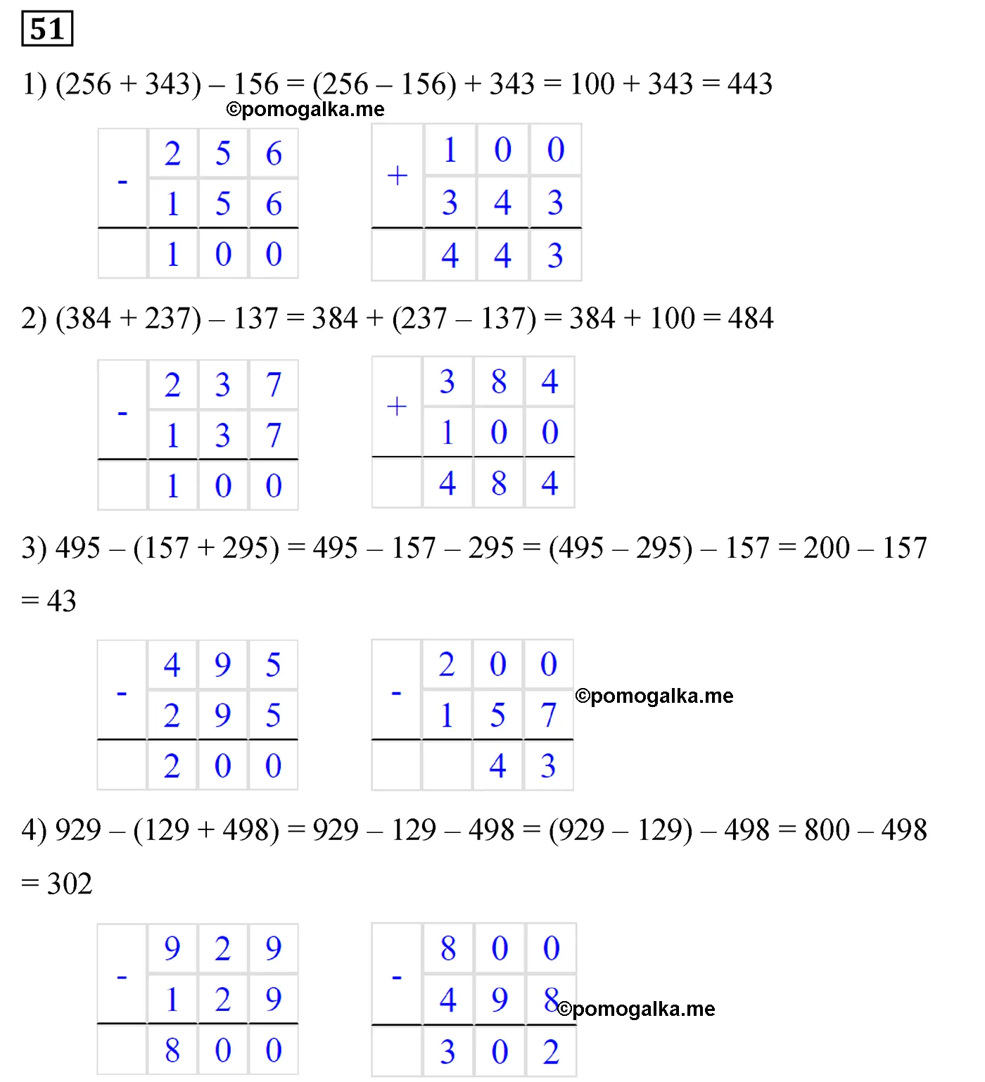 Вариант 3 Номер 51 — решение 1