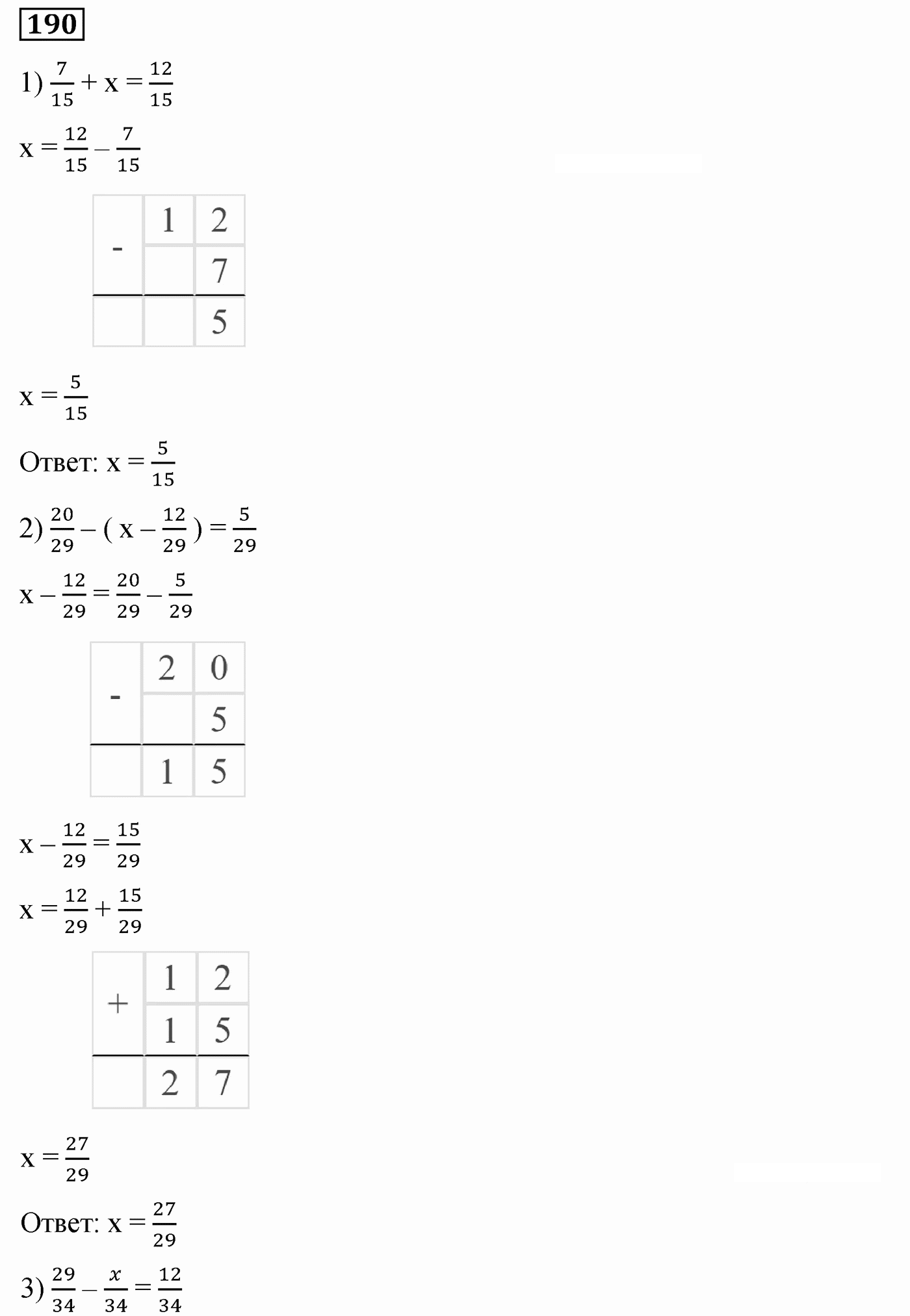 Вариант 3 Номер 190 — решение 1